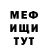 МЕТАДОН кристалл DjCrazy DeD