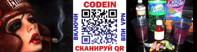 цена наркотик  Окуловка  Codein напиток Lean (лин) 