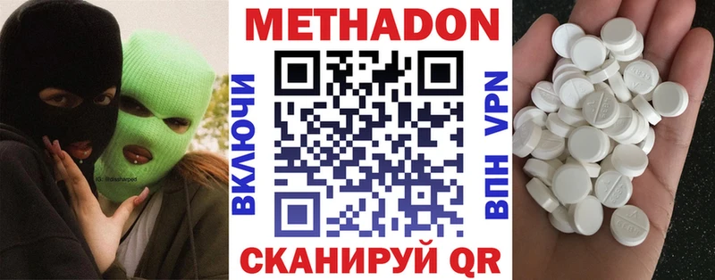 как найти наркотики  Окуловка  МЕТАДОН белоснежный 